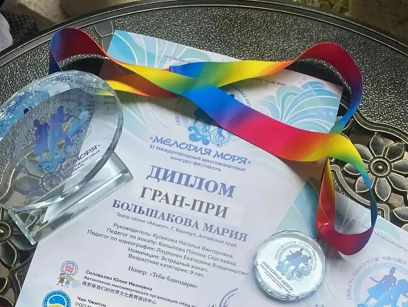 Певицу из Барнаула признали лучшей на международном конкурсе в Китае - Вечерний Барнаул, 29.06.2026