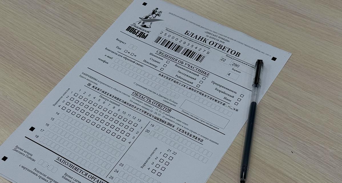 Вузы Барнаула присоединились к масштабной патриотической акции «Диктант Победы — 2026» - Вечерний Барнаул, 28.04.2026