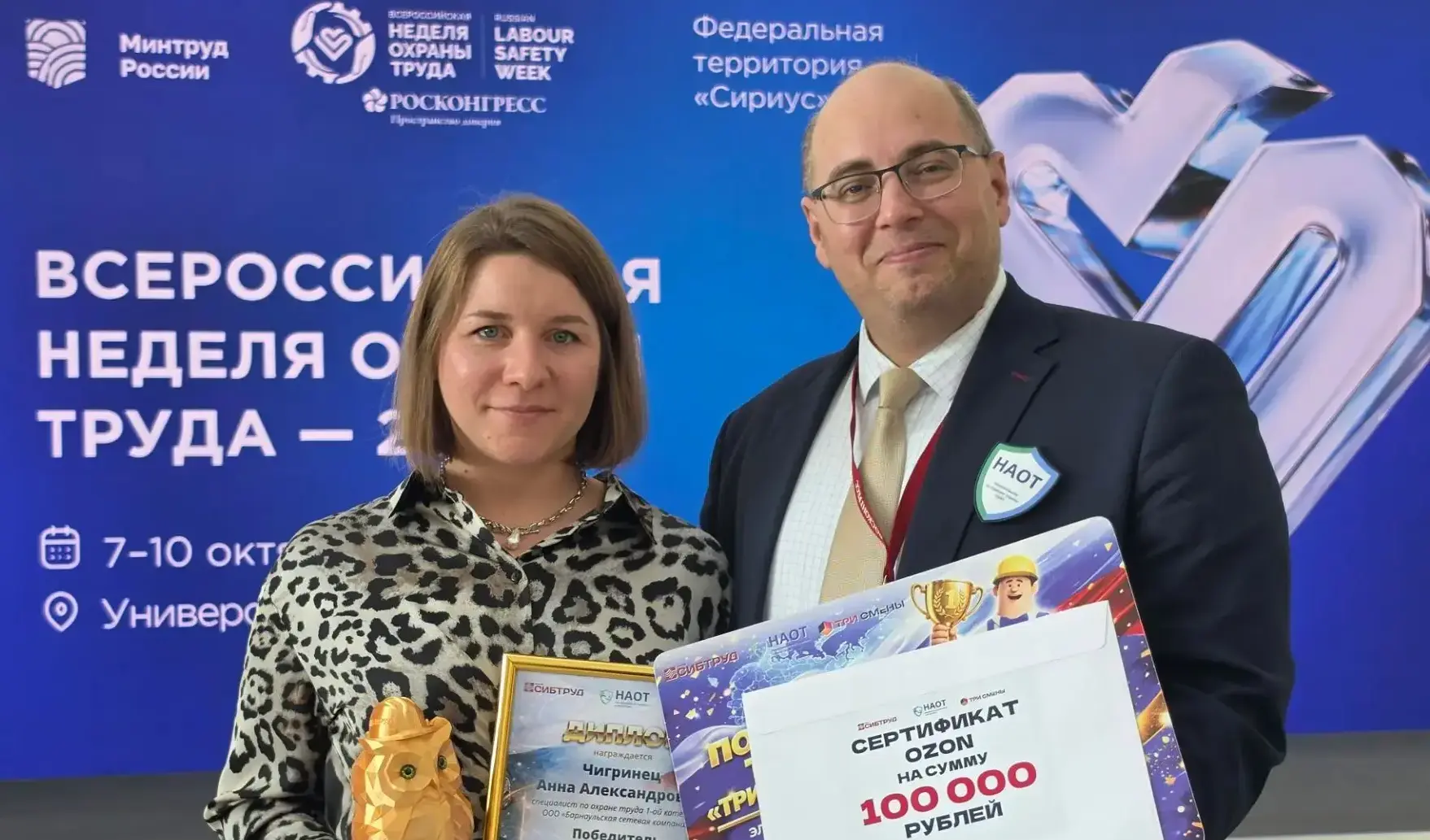 Специалист из Барнаула победила во всероссийском конкурсе по охране труда Специалист из Барнаула победила во всероссийском конкурсе по охране труда - Вечерний Барнаул, 12.10.2026