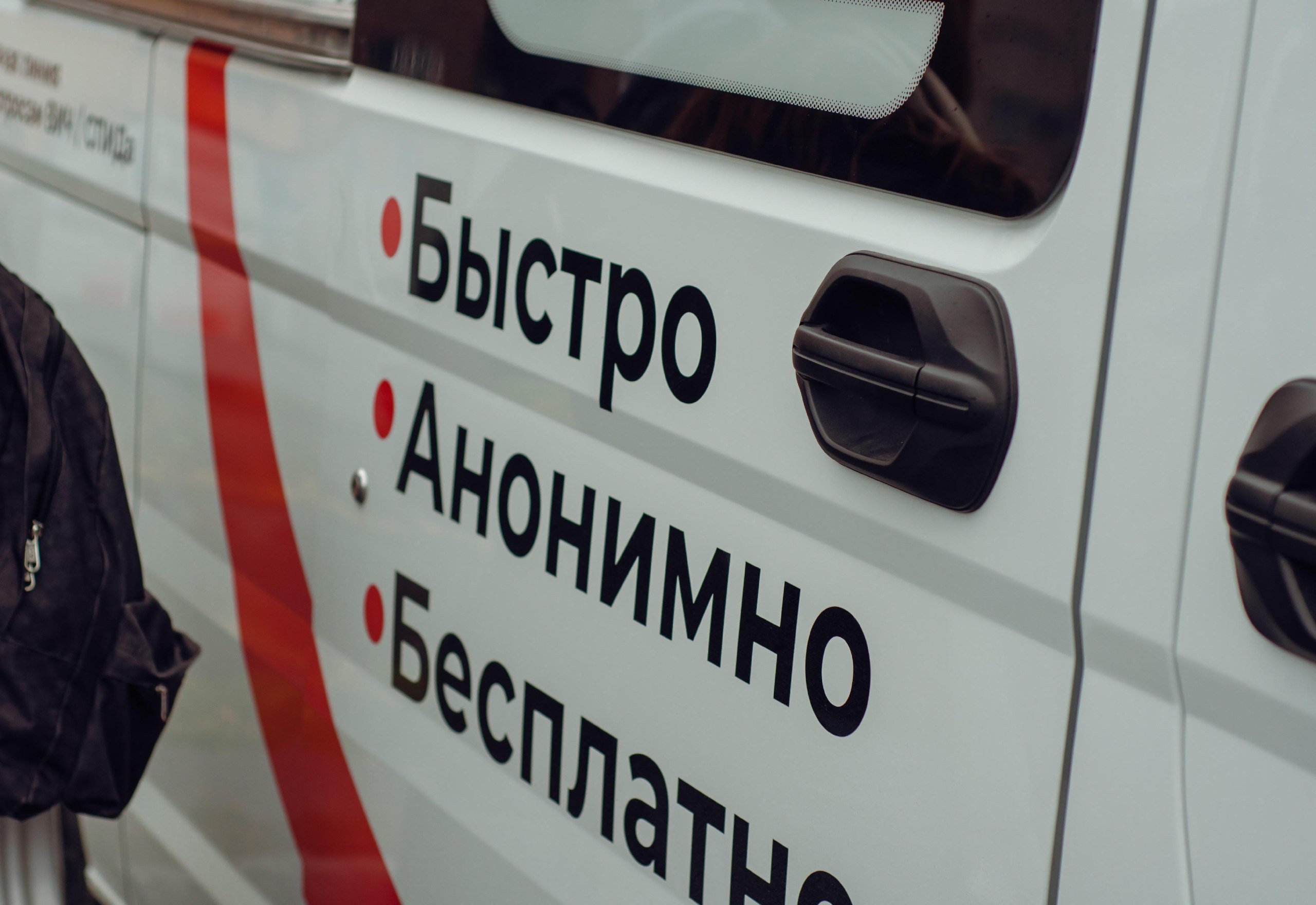 Бесплатное экспресс-тестирование на ВИЧ состоится сегодня в Барнауле - Вечерний Барнаул, 08.09.2025