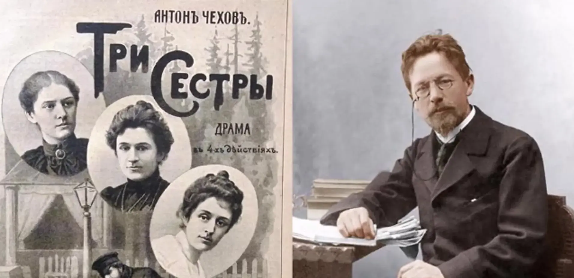 О чём молчит Чехов: в Алтайской драме планируют поставить спектакль «Три сестры» - Вечерний Барнаул, 22.10.2025