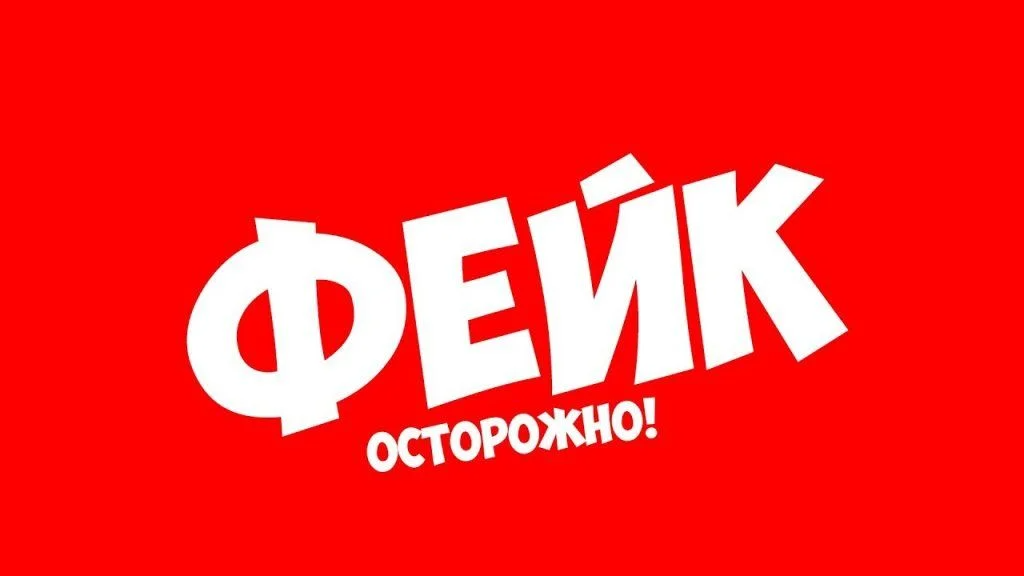 Жителей Алтайского края предупреждают о волне информационных провокаций и вбросов дезинформации - Вечерний Барнаул, 08.11.2025