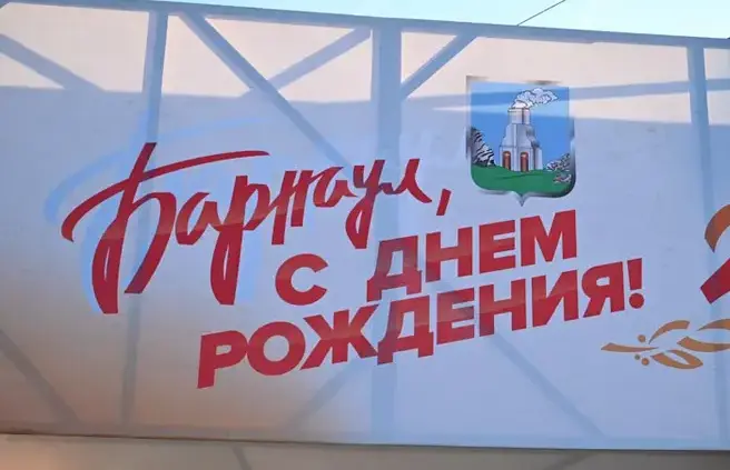 В Барнауле День города отметят 5 сентября - Вечерний Барнаул, 08.07.2026