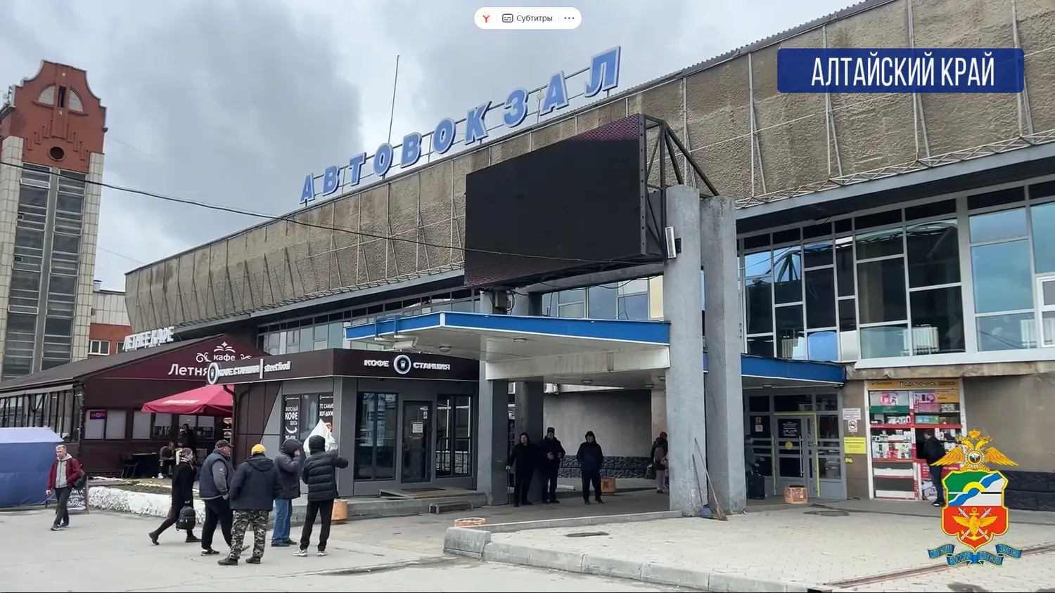 В Барнауле троих пассажиров оштрафовали за нарушение общественного порядка на автовокзале В Барнауле троих пассажиров оштрафовали за нарушение общественного порядка на автовокзале - Вечерний Барнаул, 12.10.2026