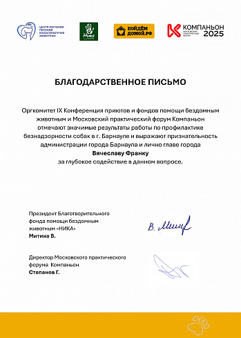 Фото предоставлено приютом «Ласка»