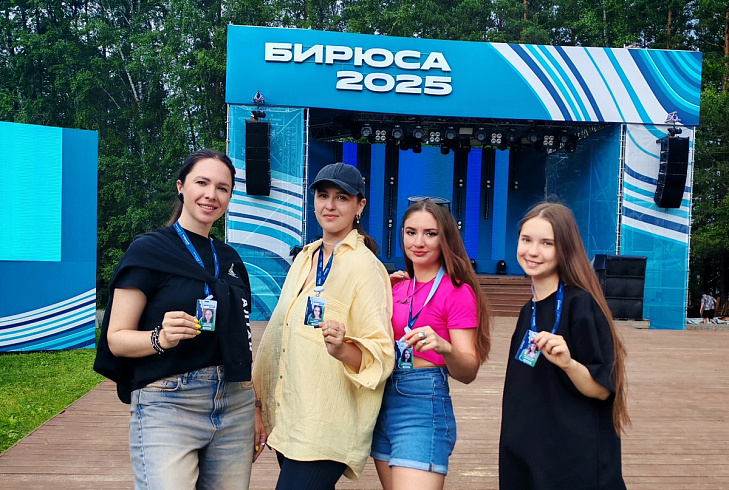 Фото из официальной группы «ВКонтакте» «Всероссийский форум ТИМ «Бирюса»