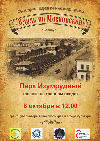 Фото: парк «Изумрудный»