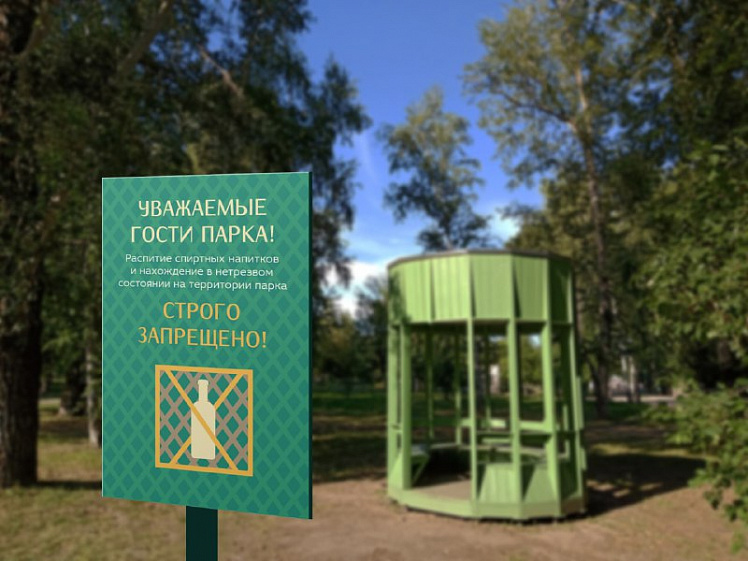Дизайн код парка это