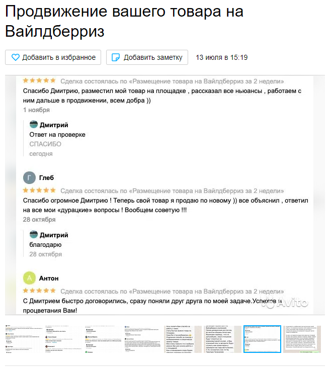 Интернет Магазин Вайлдберриз Барнаул